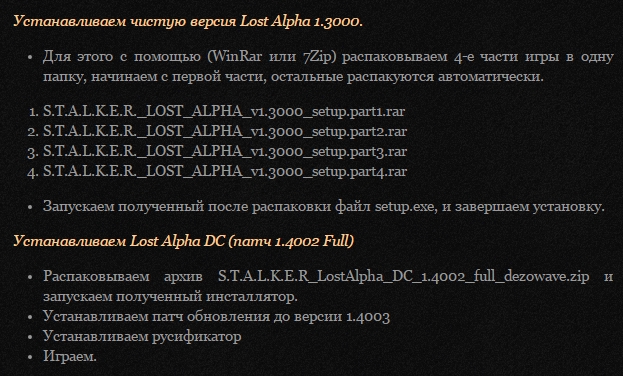 Lost Alpha Патч 1.3004