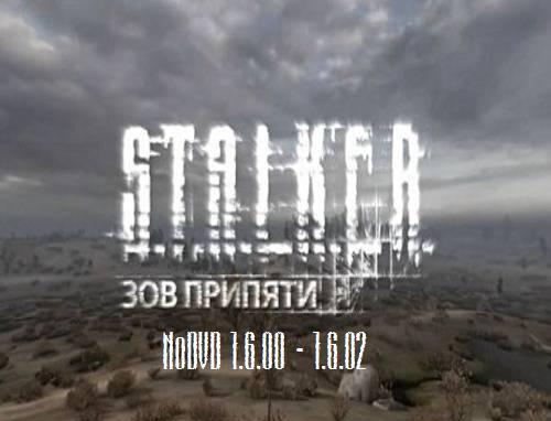 Читы Для Stalker Зов Припяти 1.6.00