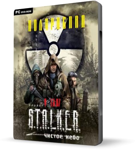 скачать stalker чистое небо через zona