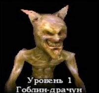 goblin_drachun аватар