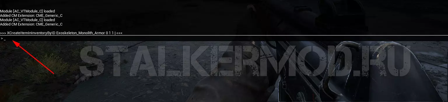 Консоль Сталкер 2