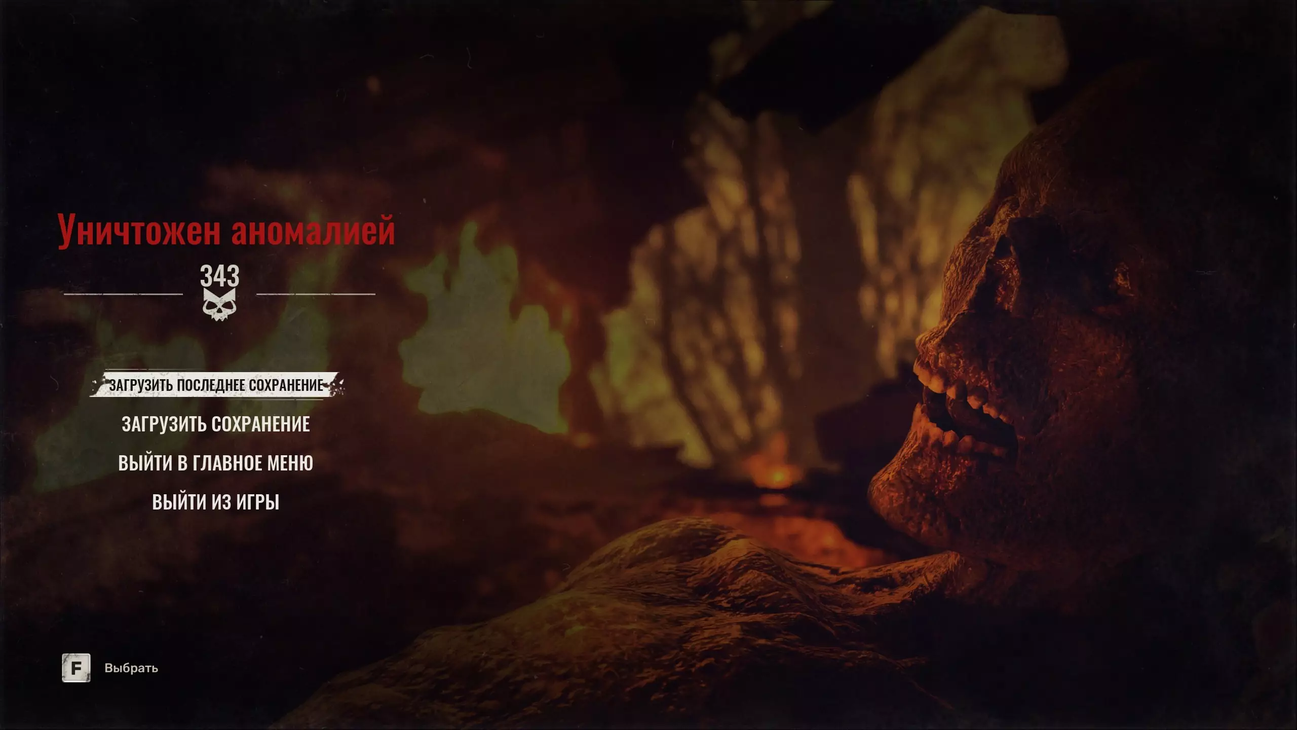 экраны смерти в S.T.A.L.K.E.R. 2: Сердце Чернобыля с патчем 1.3