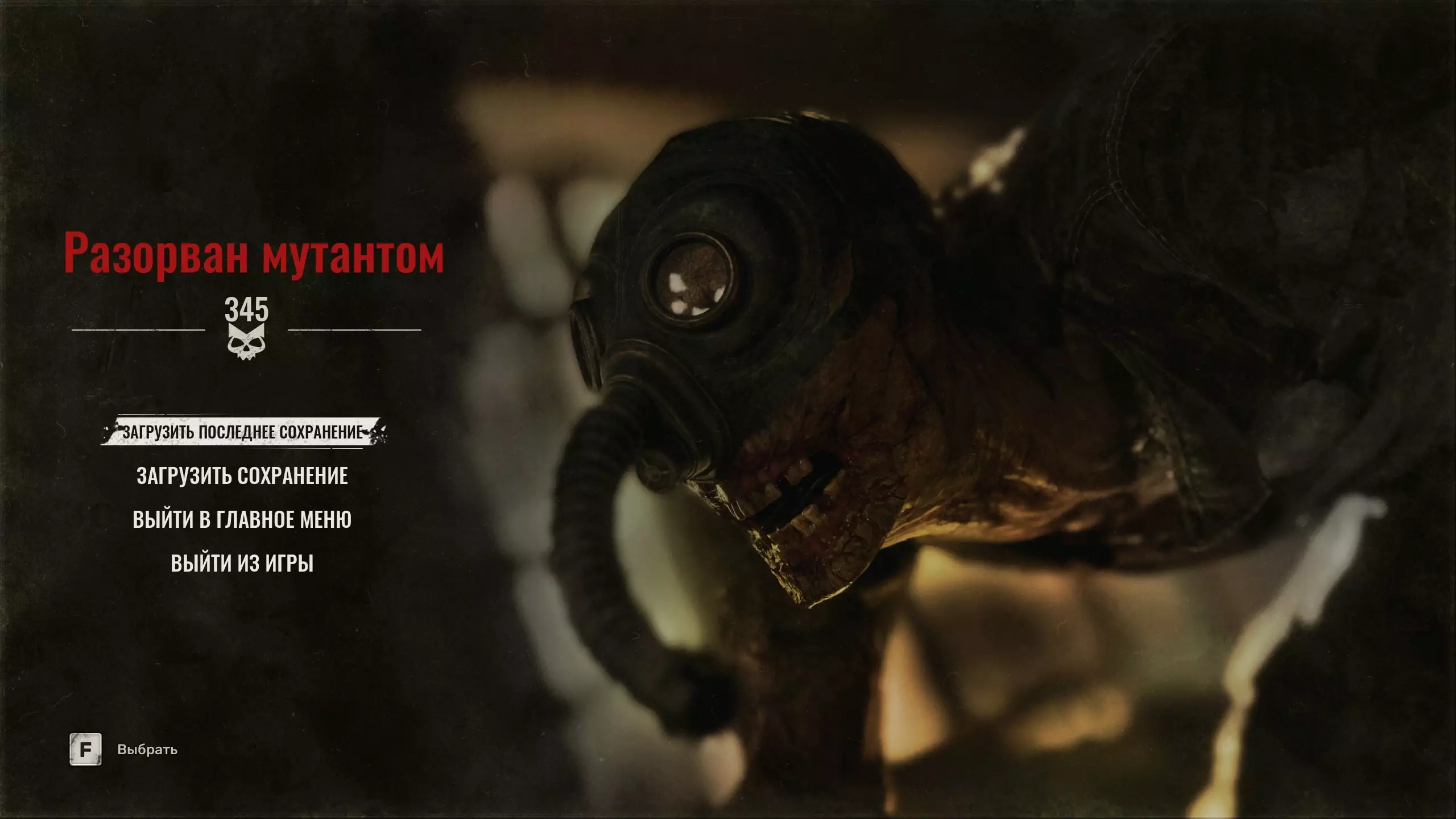 S.T.A.L.K.E.R. 2: Сердце Чернобыля с патчем 1.3