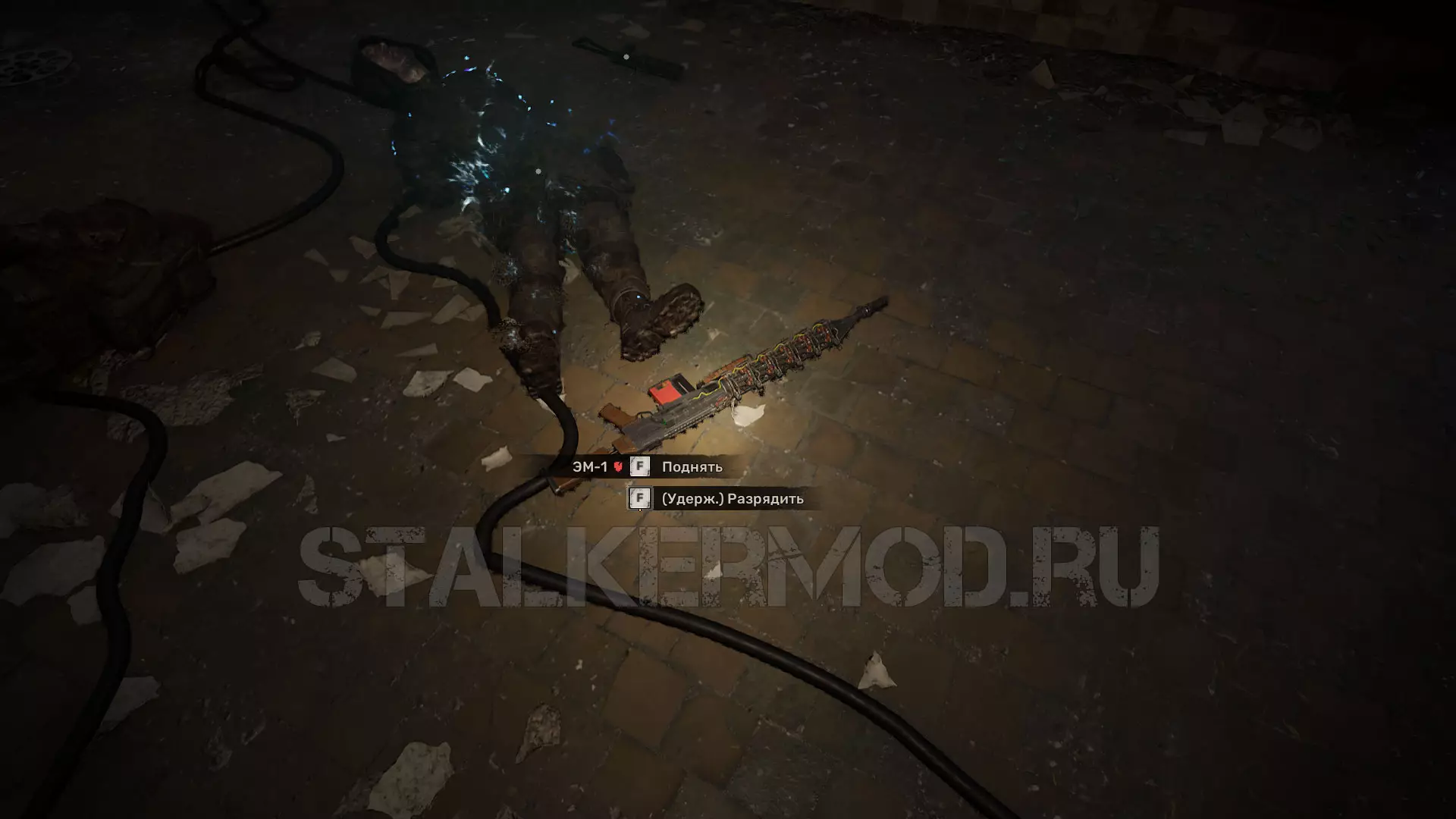 Сталкер 2 Шрам убит