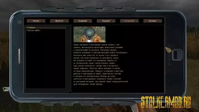 Мод Осознание V2.2