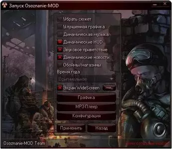 Мод Осознание V8.5