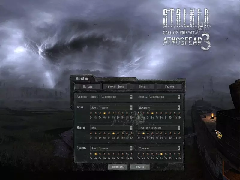 Мод S.M.R.T.E.R v.0.41 & AtmosFear 3 Сталкер Зов Припяти