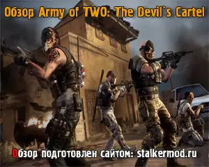 Army of TWO: The Devil`s Cartel