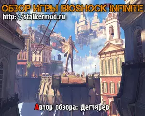 BioShock Infinite BioShock Infinite