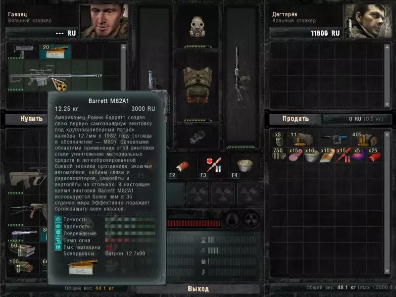 STALKER Зов Припяти Мод PMOO v1.4