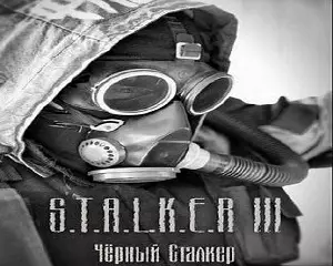 Чёрный Сталкер 2