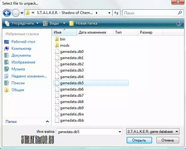 STALKER Data Unpacker 1.0 распаковщик игровых архивов db STALKER Data Unpacker 1.0 распаковщик игровых архивов db