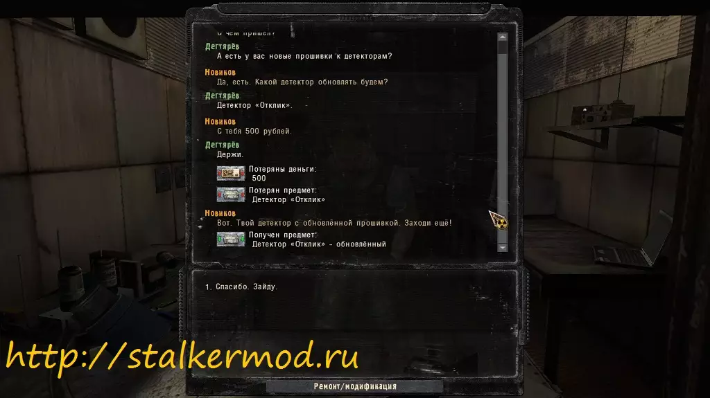 Einwill Mod Сталкер Зов Припяти Einwill Mod Сталкер Зов Припяти