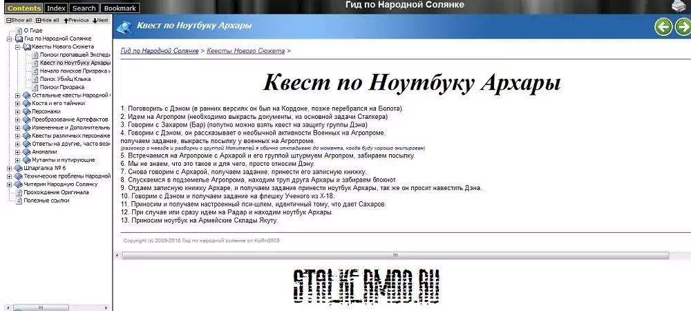 Гид по Народной Солянке Гид по Народной Солянке