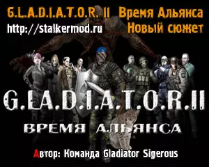 G.L.A.D.I.A.T.O.R. II Время Альянса