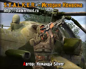 S.T.A.L.K.E.R. История Конвона