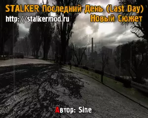 STALKER Last Day - Последний День