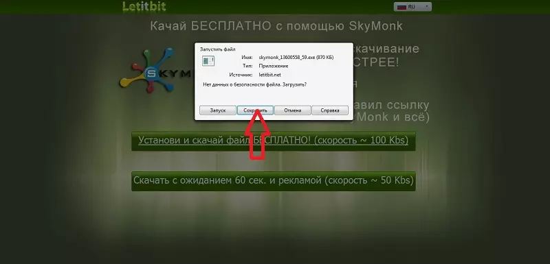 Letit_skymonk_2