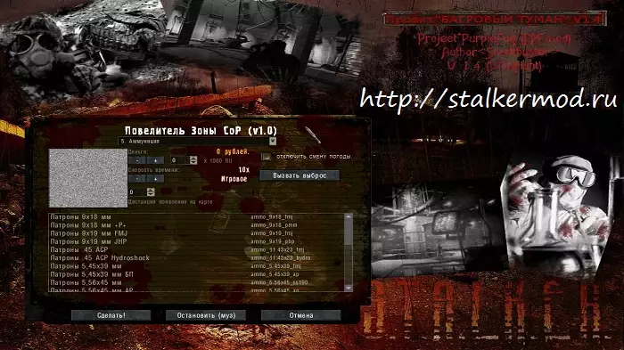 Levich Mod 3.0 Повелитель Зоны