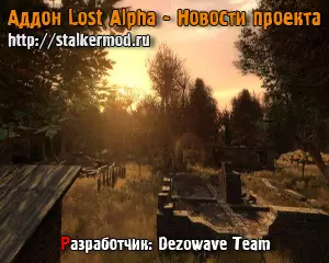 Проект Lost Alpha 