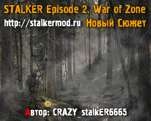 Old Episodes. Episode 2. War of Zone 
