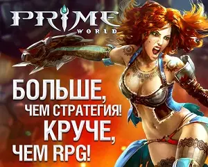 Prime World 