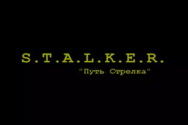 Фильм Сталкер Путь Стрелка Фильм Сталкер Путь Стрелка