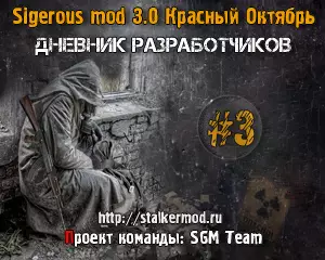 SGM 3.0