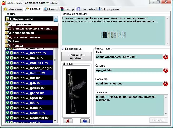 STALKER - GameData Editor V1.1.0.2 RUS