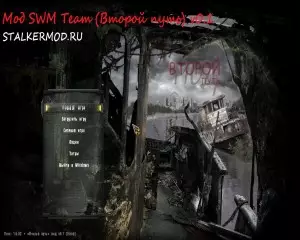 Мод SWM Team (Второй путь) v0.1 Сталкер (Stalker) Зов Припяти 2010