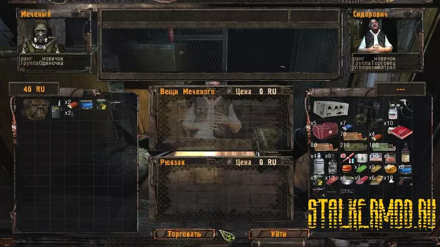 Sigerous Mod SoC 2.0 Сталкер Тени Чернобыля