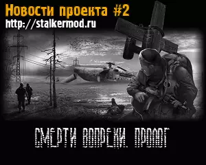 Смерти вопреки Пролог Смерти вопреки Пролог