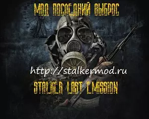 Мод Последний Выброс (Stalker last emission)