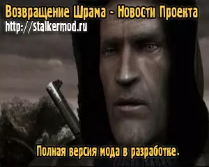 Возвращение Шрама часть 2
