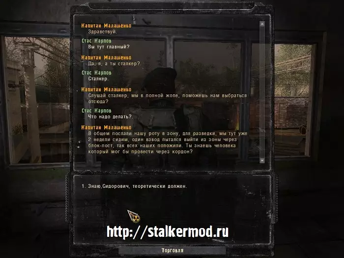 Stalker Зона Обр. 2010 Stalker Зона Обр. 2010