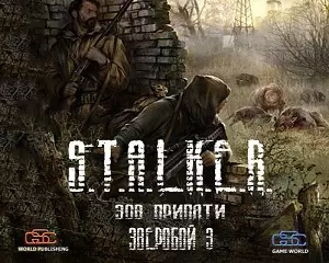 Stalker Зверобой 3