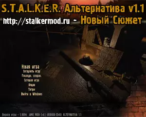 Альтернатива