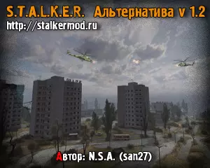 Сталкер Альтернатива 1.2 Сталкер Альтернатива 1.2