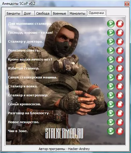 Анекдоты SCoP v0.2 Зов Припяти