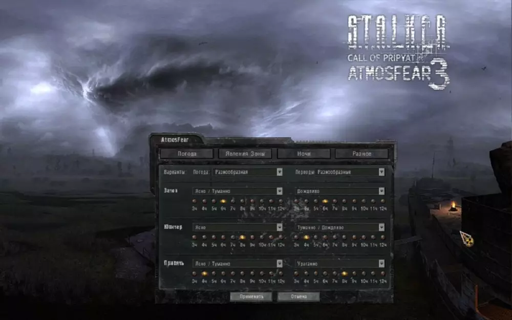 Мод AtmosFear 3 - Сталкер Зов Припяти
