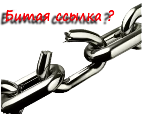 bitaya_ssylka_300