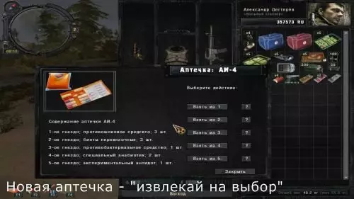 Обзор мода Смерти вопреки. Часть 1. В центре чертовщины