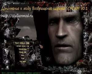 Дополнение SCREAM V0.1 к моду Возвращение Шрама
