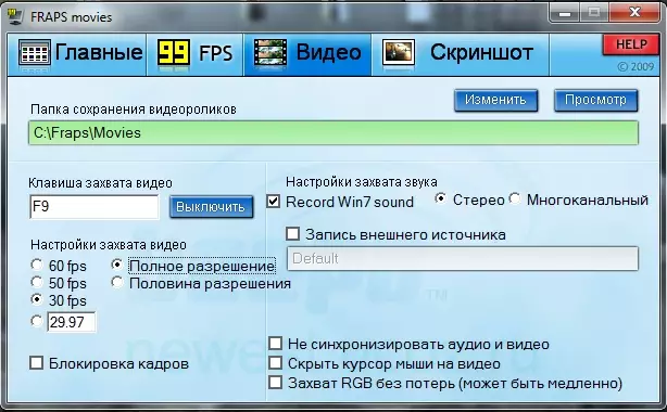 Fraps v3.4.0 RUS скачать