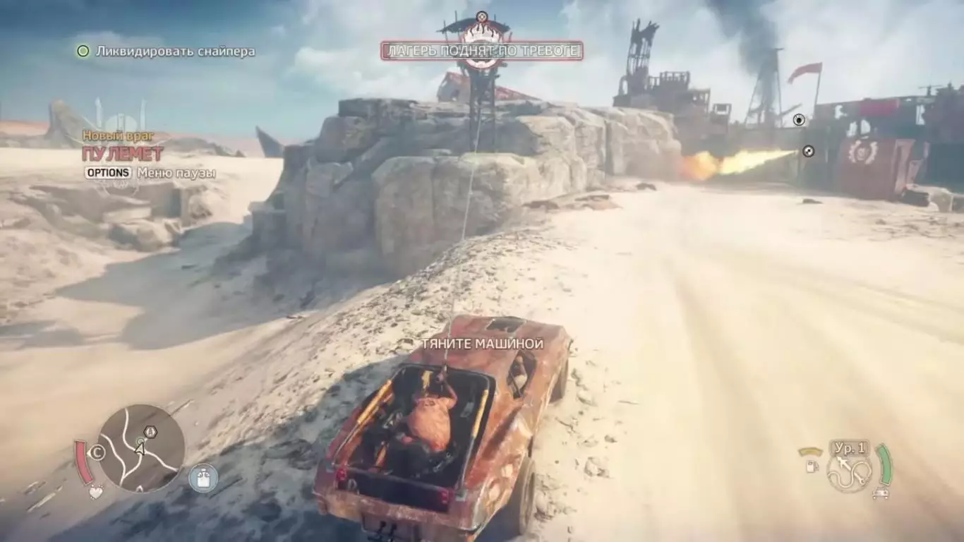 Mad Max ликвидировать снайпера
