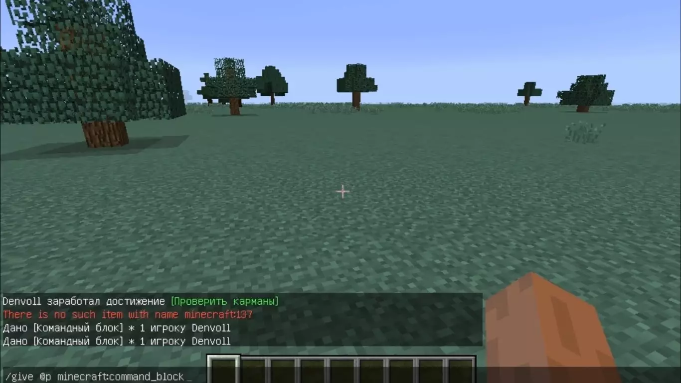 Вводим команду /give Player command_block