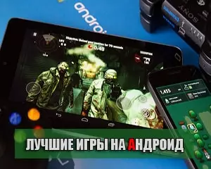 Лучшие игры на андроид без интернета