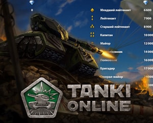 Cколько кристаллов дают за звание в танках онлайн