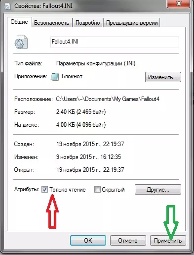 Устанавливаем после редактирования режим только для чтения
