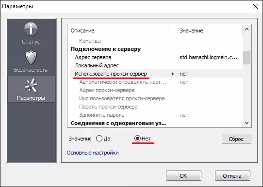 Как исправить туннель через ретранслятор в Hamachi